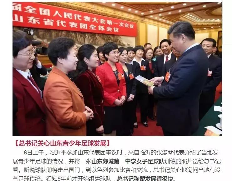 山东省郯城第一中学：打造鲁南公安政务微信第一品牌，校园足球屡获佳绩
