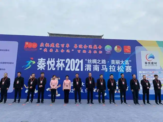 2021大荔马拉松官网_大荔马拉松赛_大荔马拉松